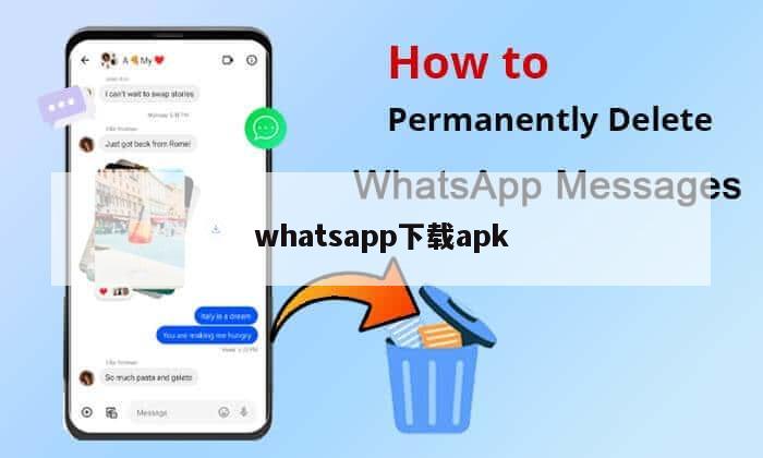 whatsapp下载apk